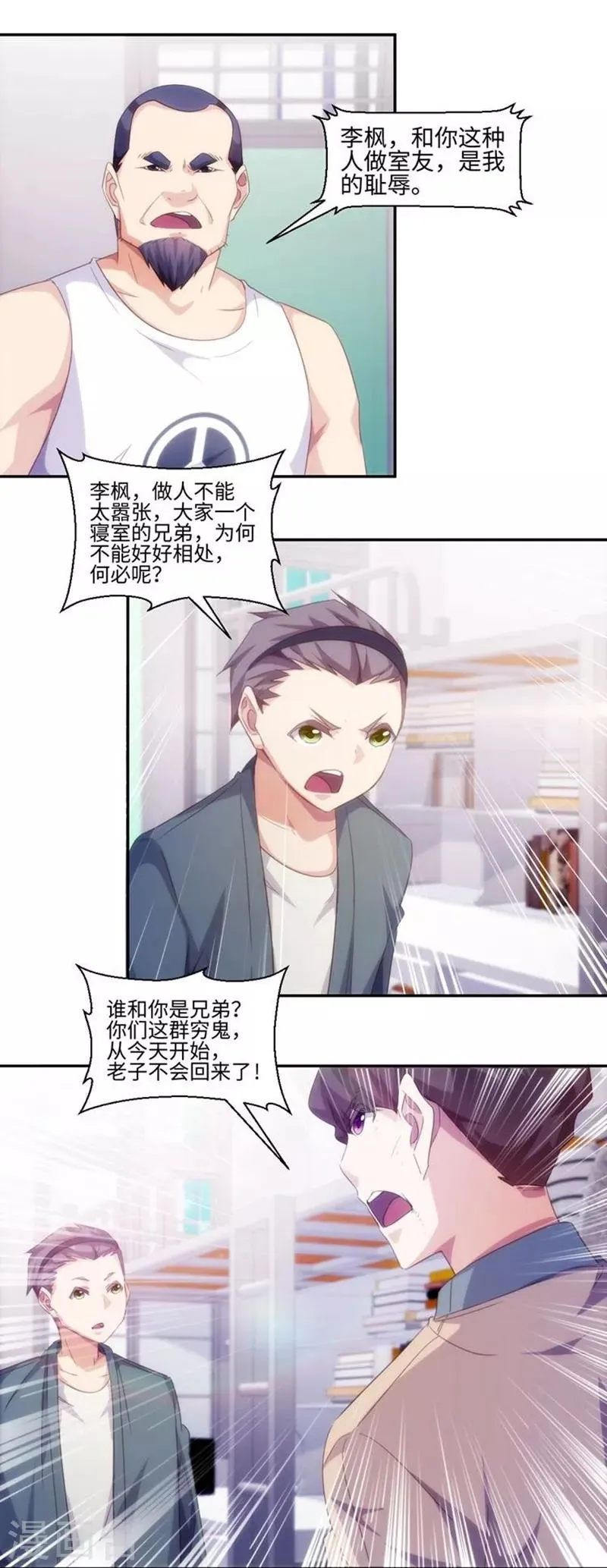 第226话 第4页