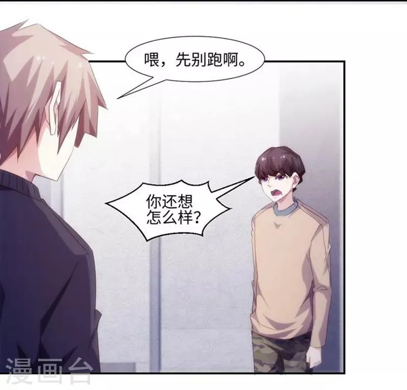第226话 第5页
