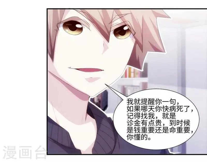 第226话 第6页