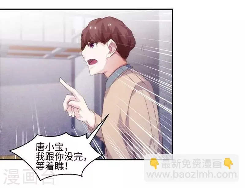 第226话 第7页