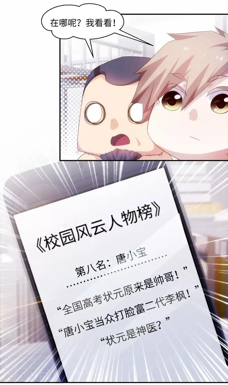 第227话 第2页