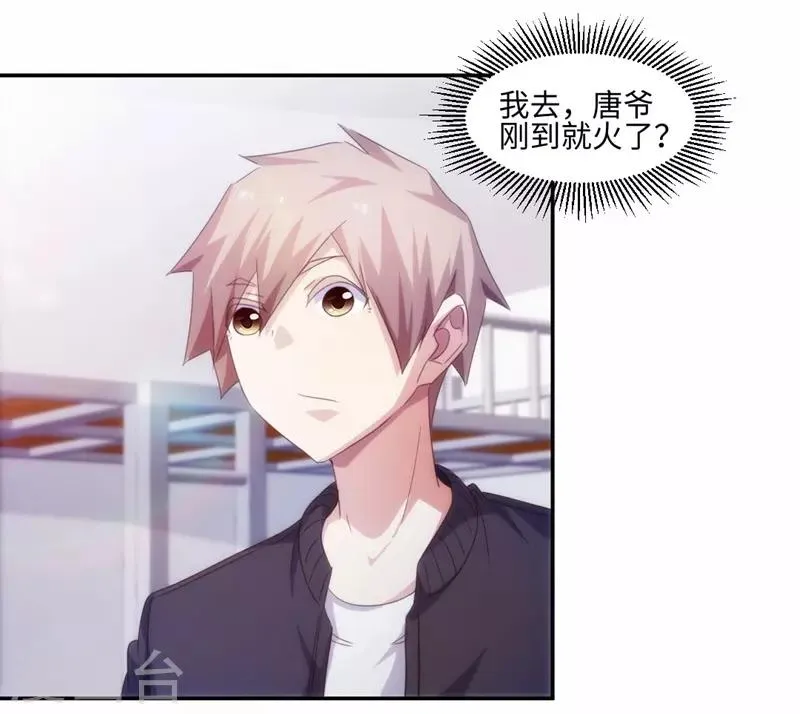 第227话 第3页