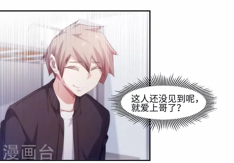 第227话 第7页
