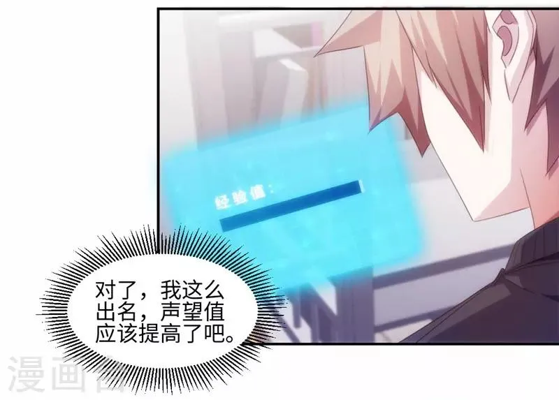 第227话 第8页