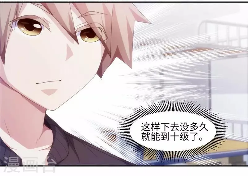 第227话 第9页