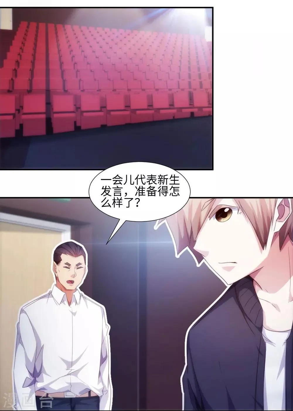 第228话 第1页
