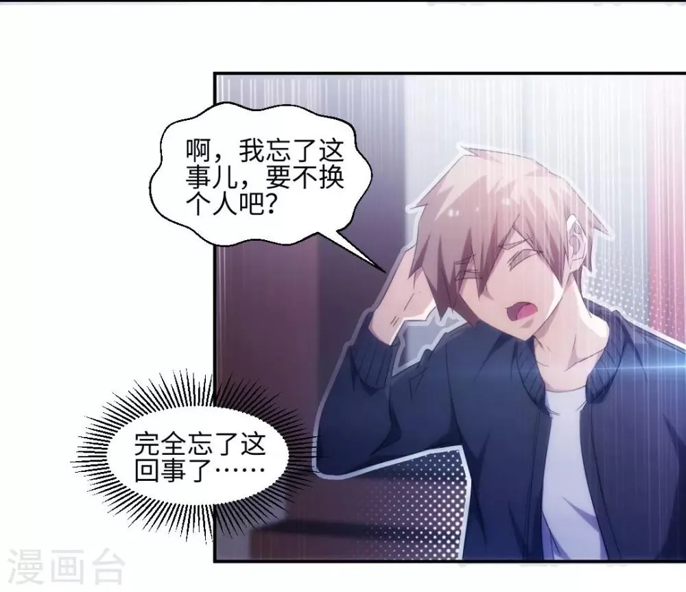 第228话 第2页