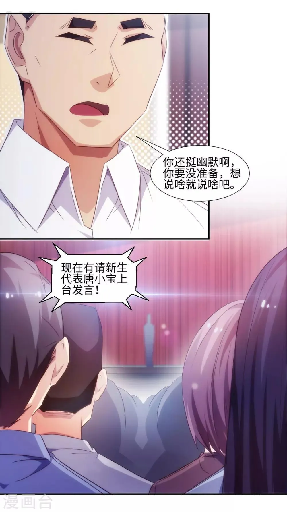 第228话 第3页