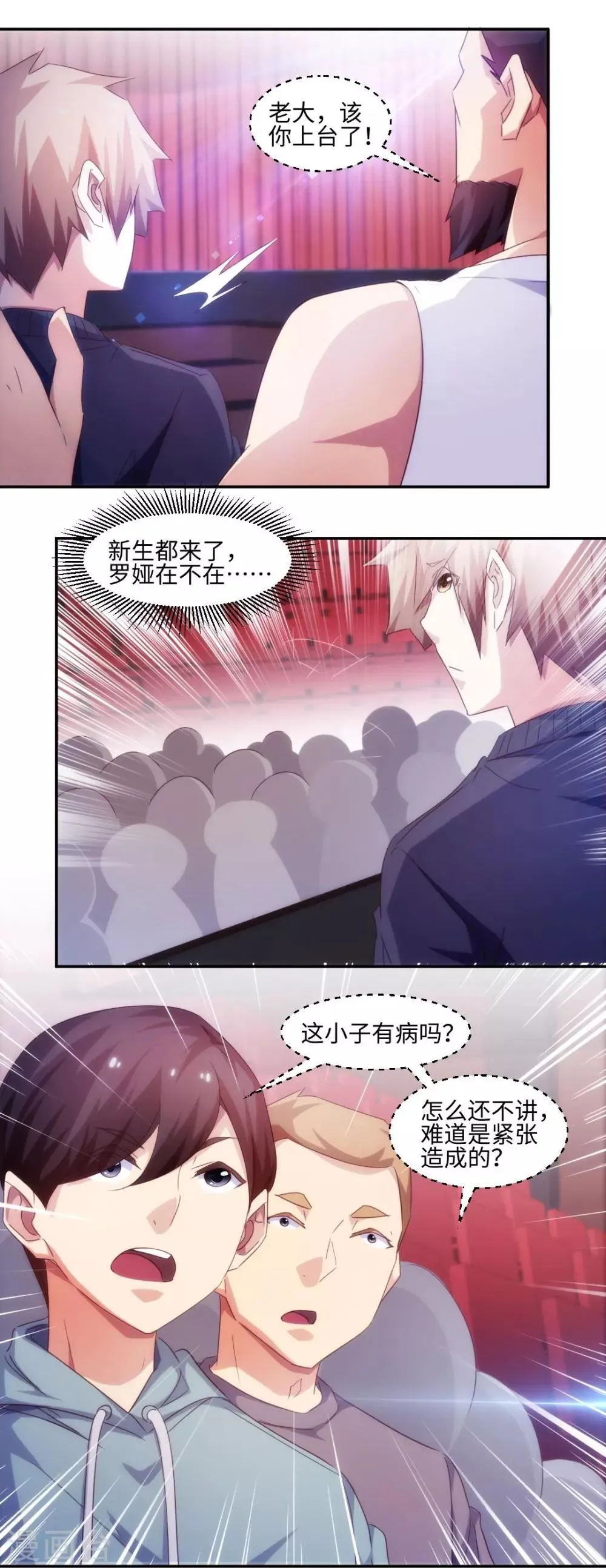 第228话 第5页