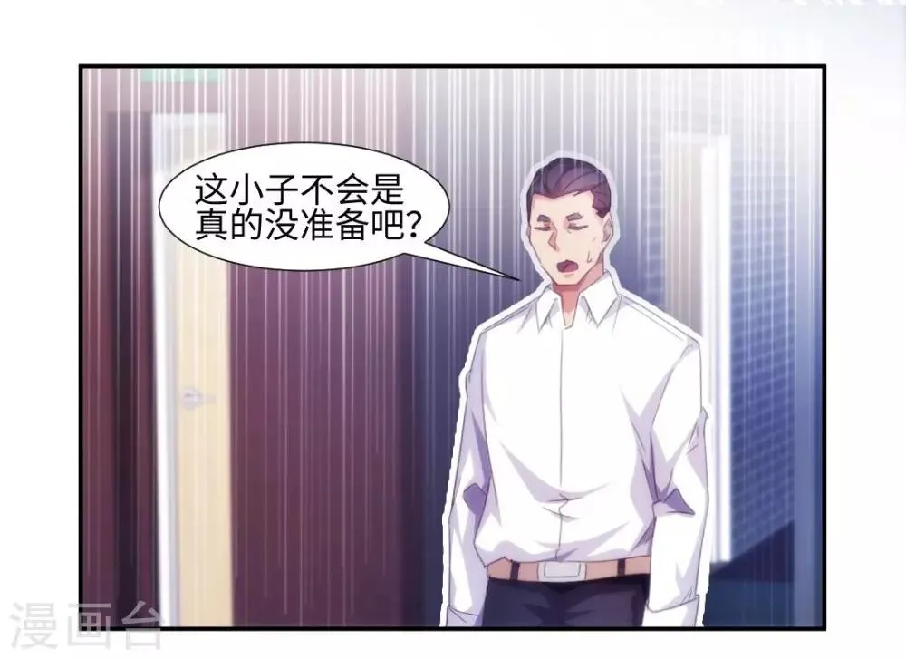第228话 第6页
