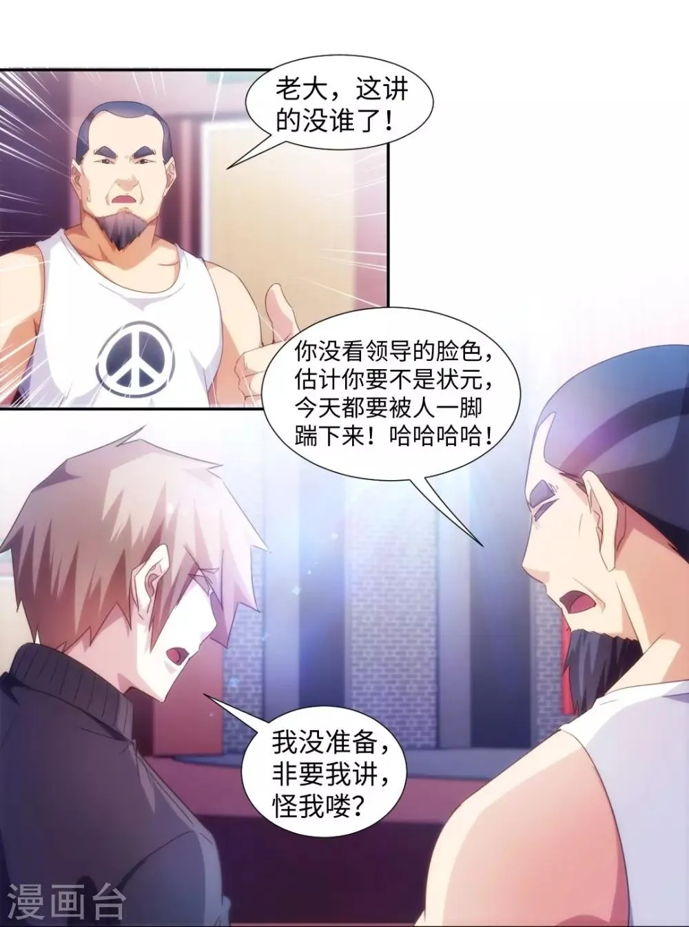 第229话 第1页