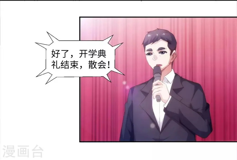 第229话 第2页