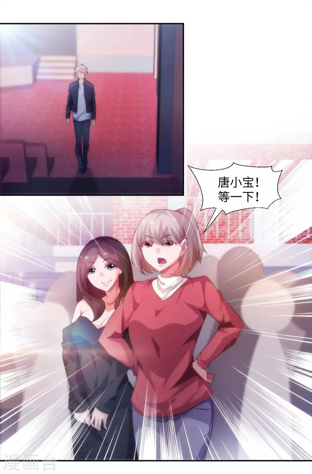 第229话 第3页