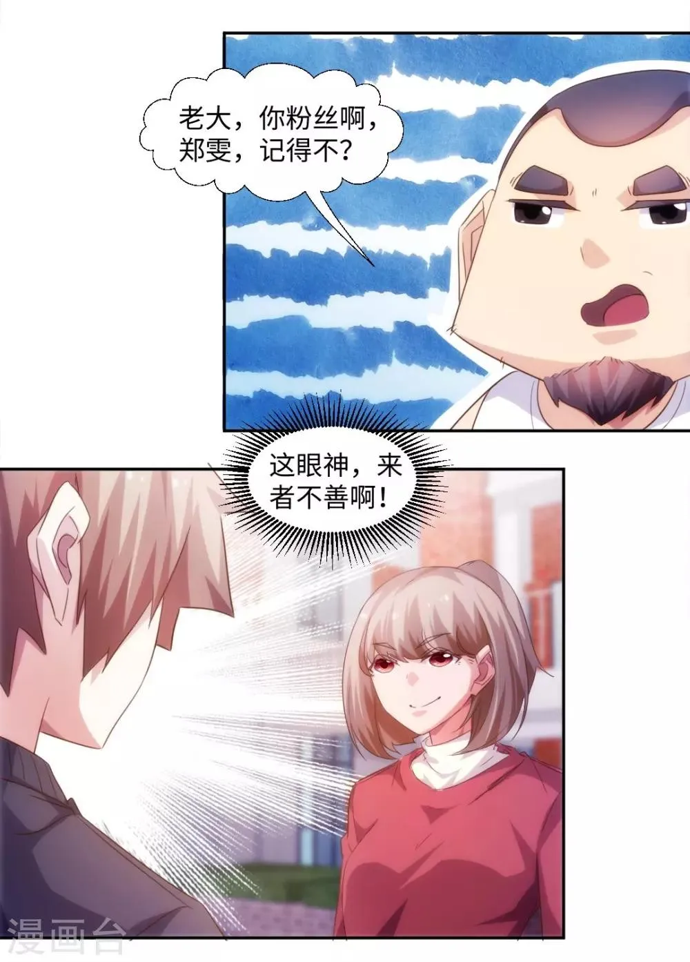 第229话 第4页