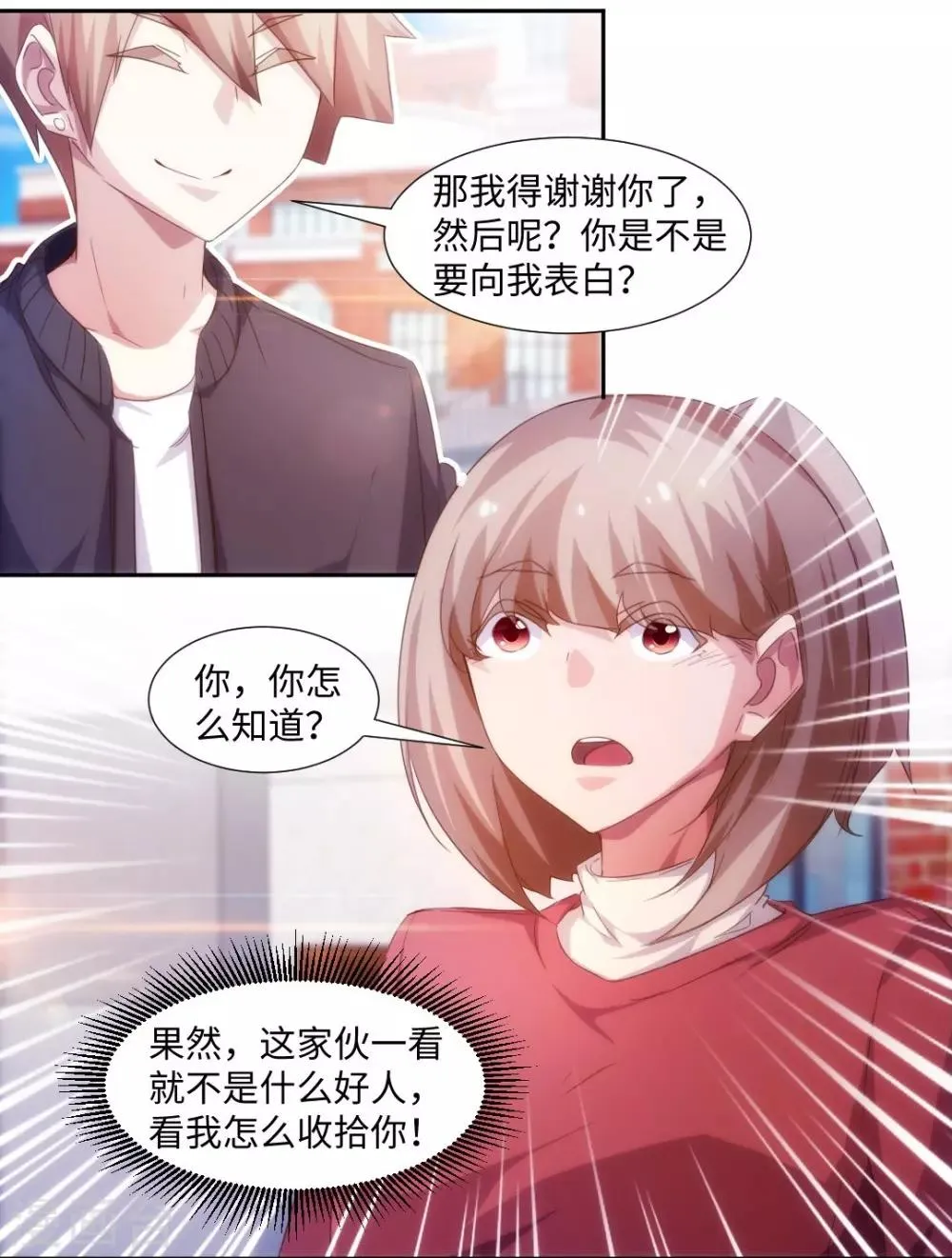 第229话 第6页