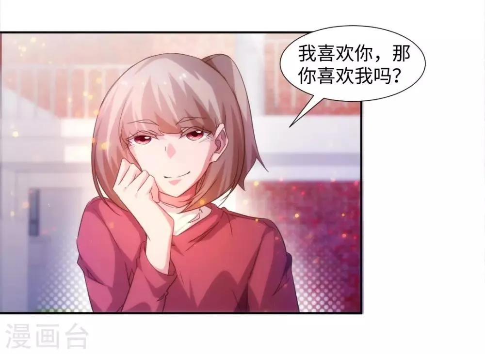 第229话 第8页