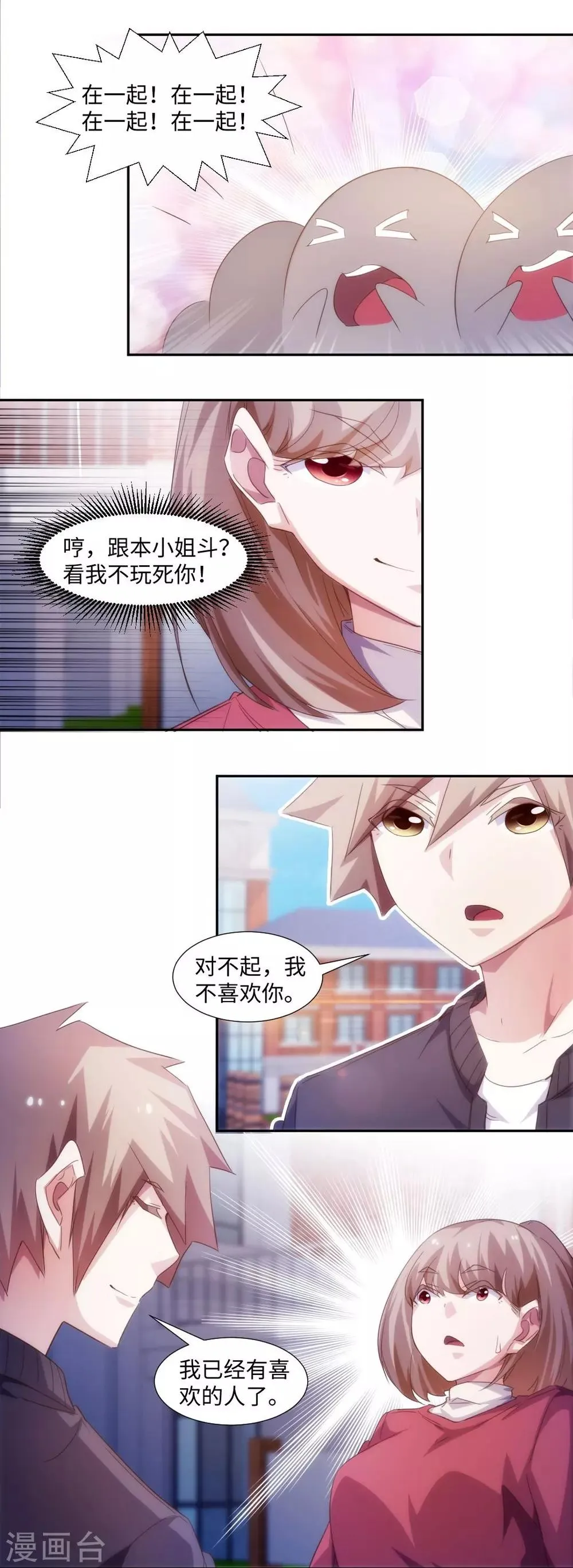 第230话 第1页