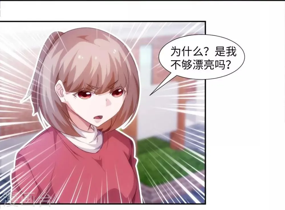 第230话 第2页