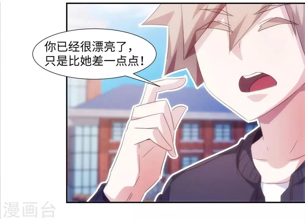 第230话 第3页