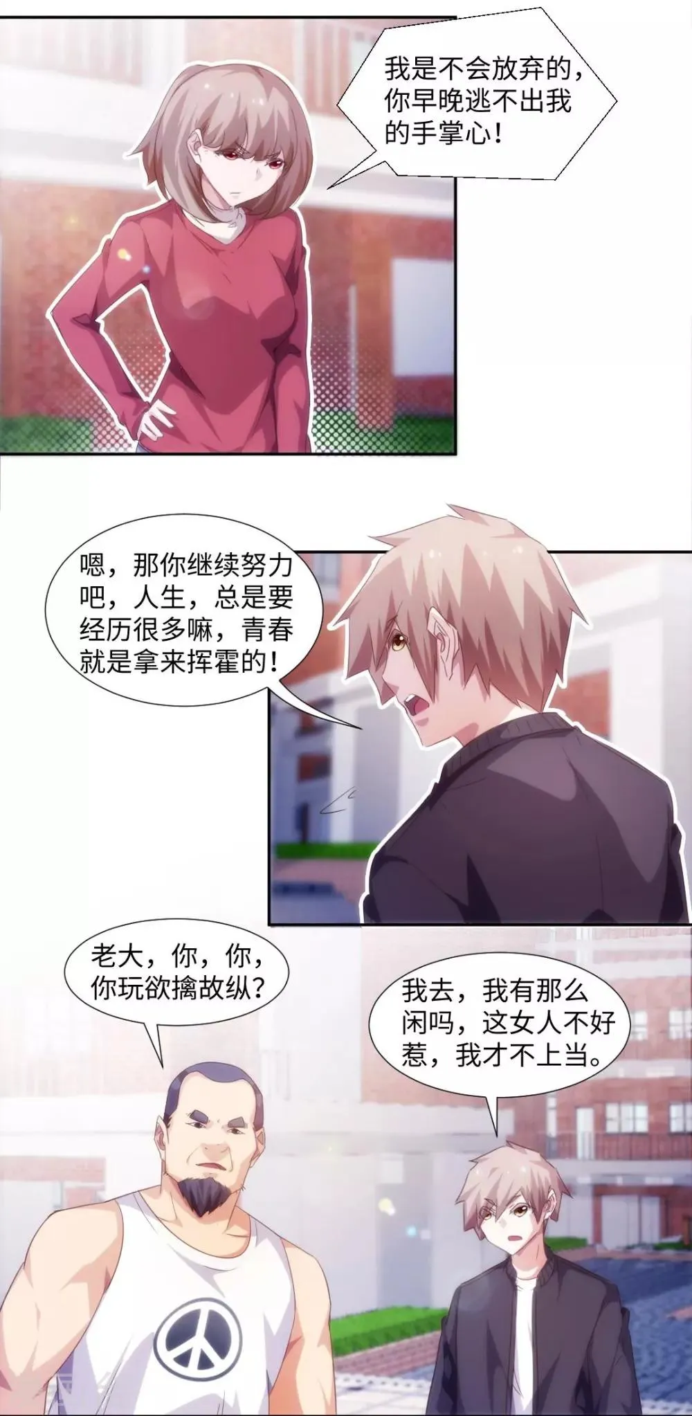 第230话 第4页