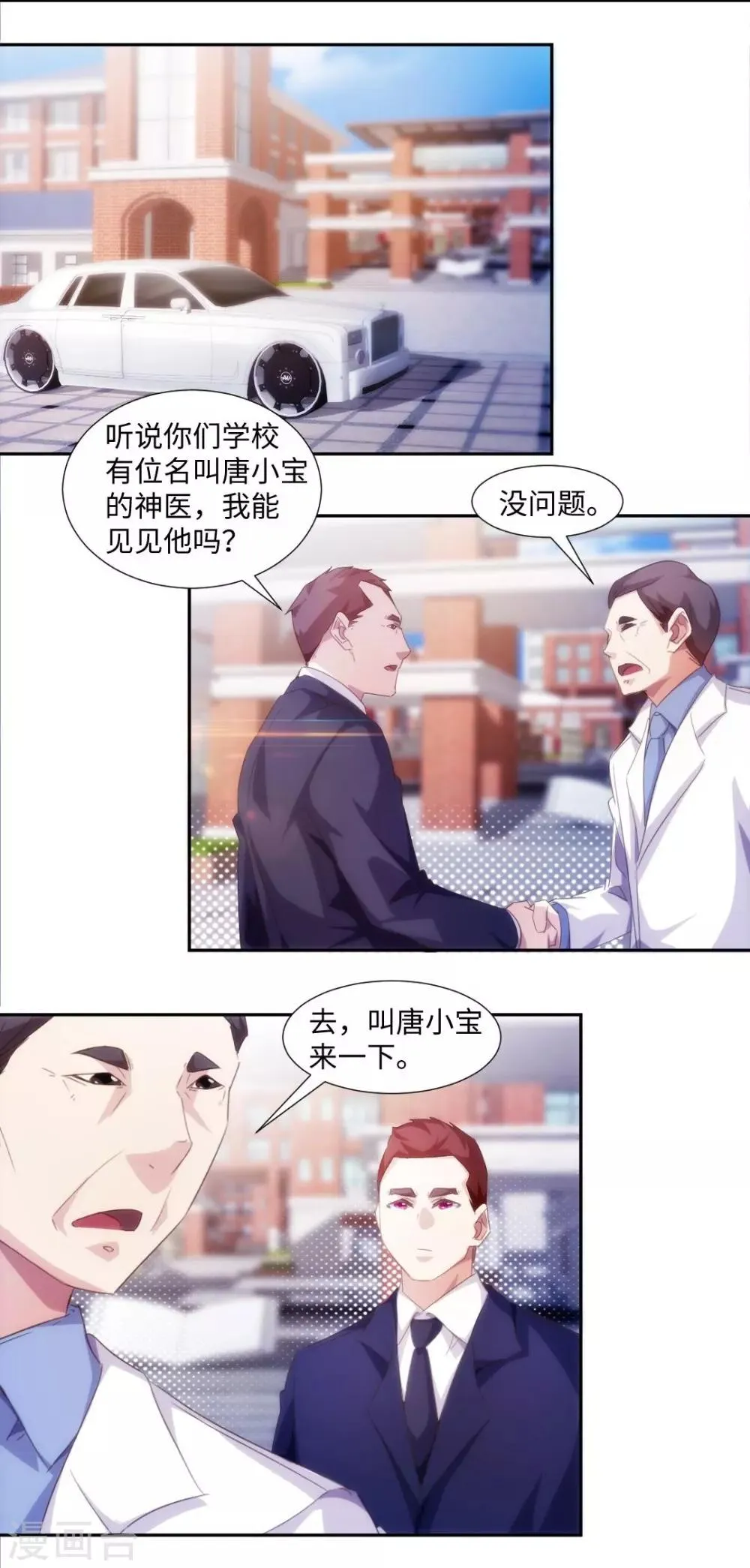 第230话 第5页