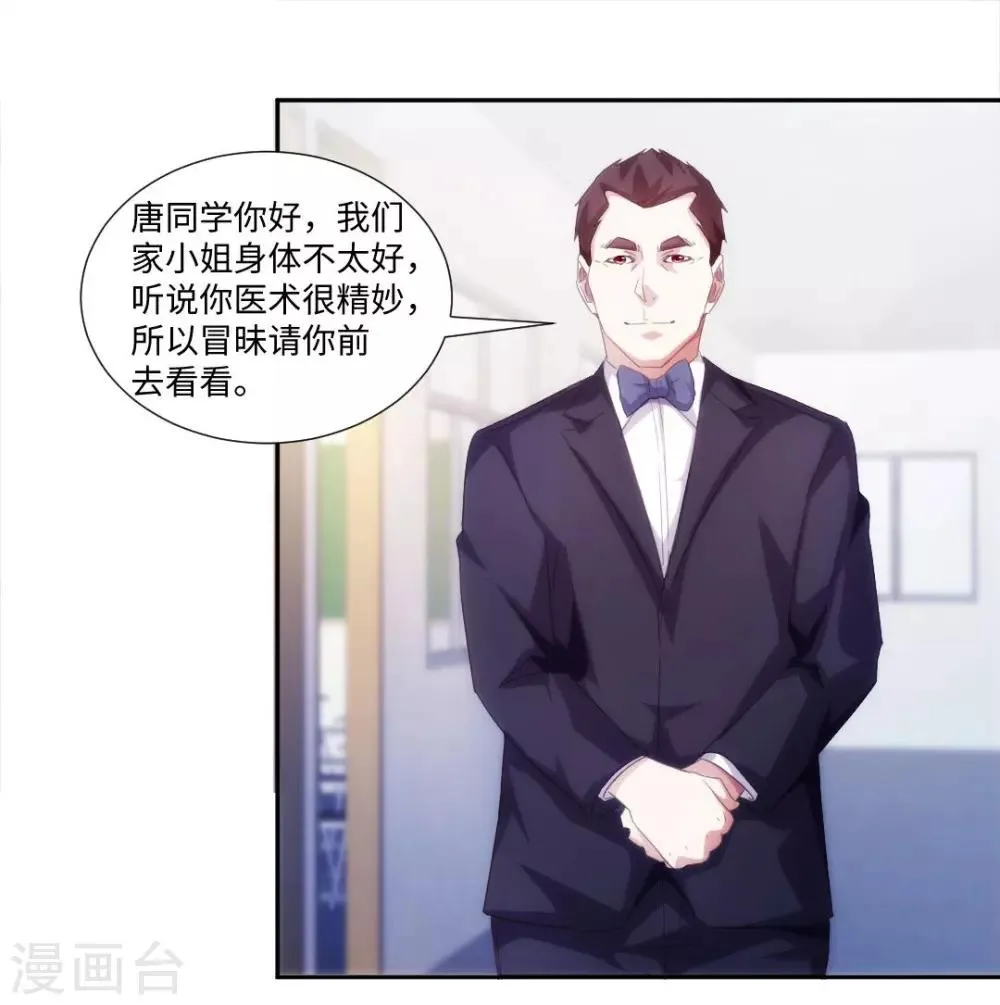 第231话 第1页