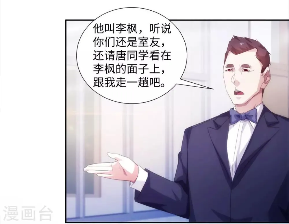 第231话 第3页