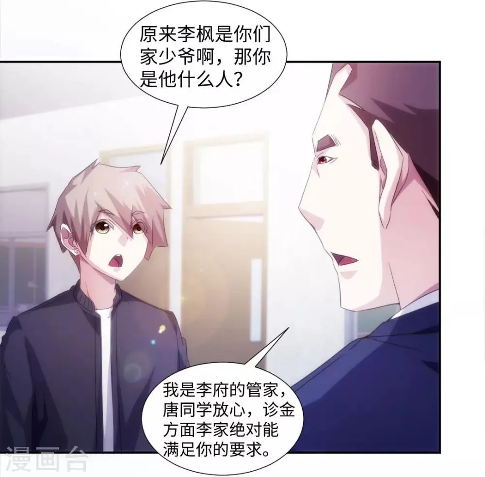 第231话 第4页