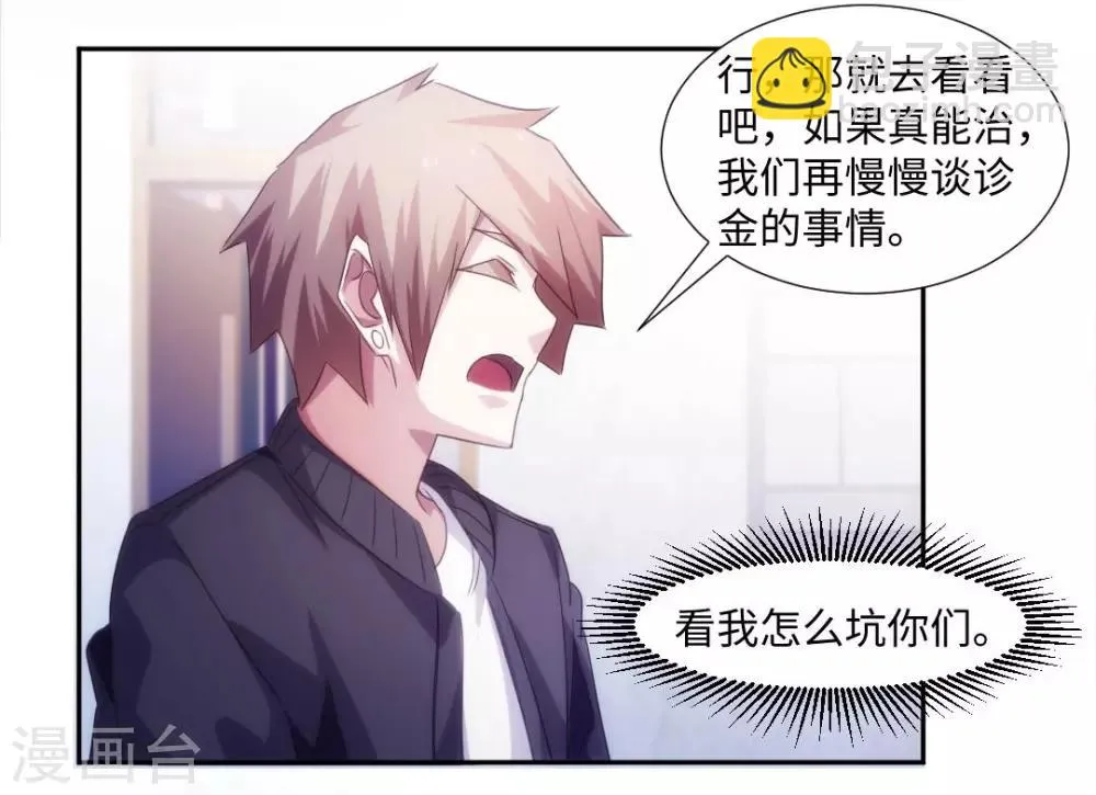 第231话 第5页
