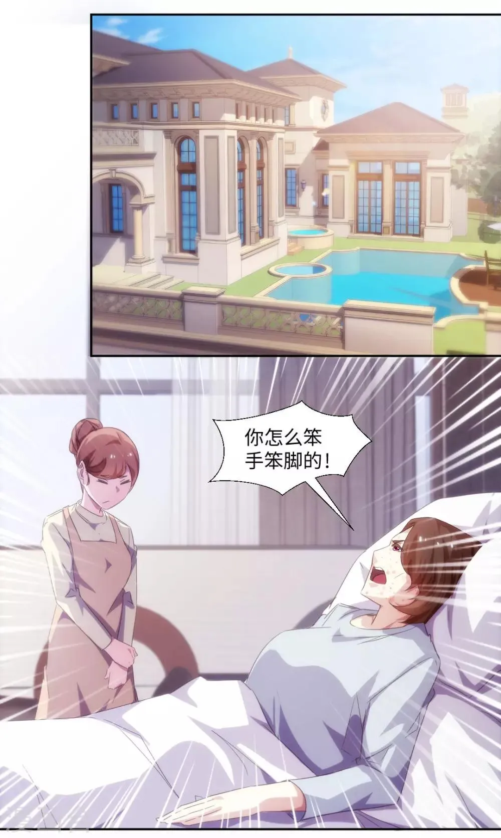第231话 第6页