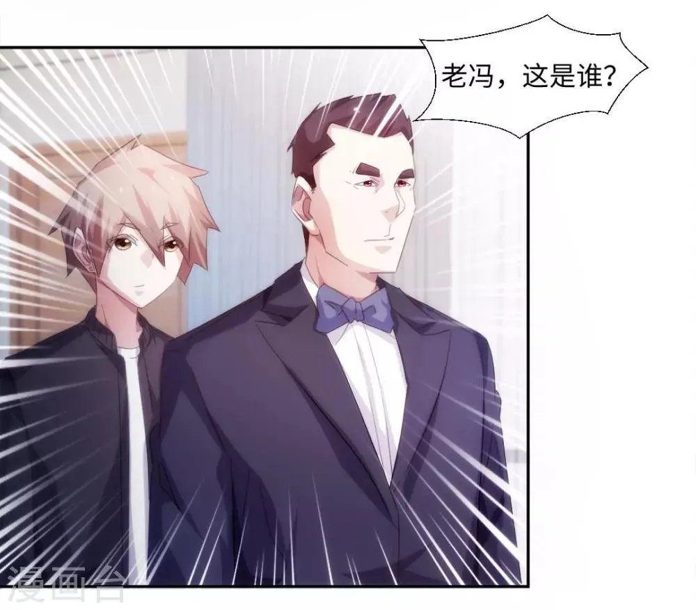 第231话 第7页