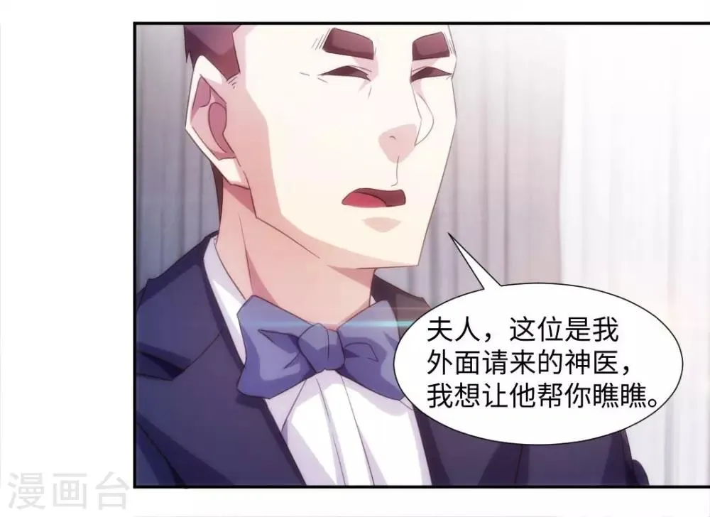 第231话 第8页