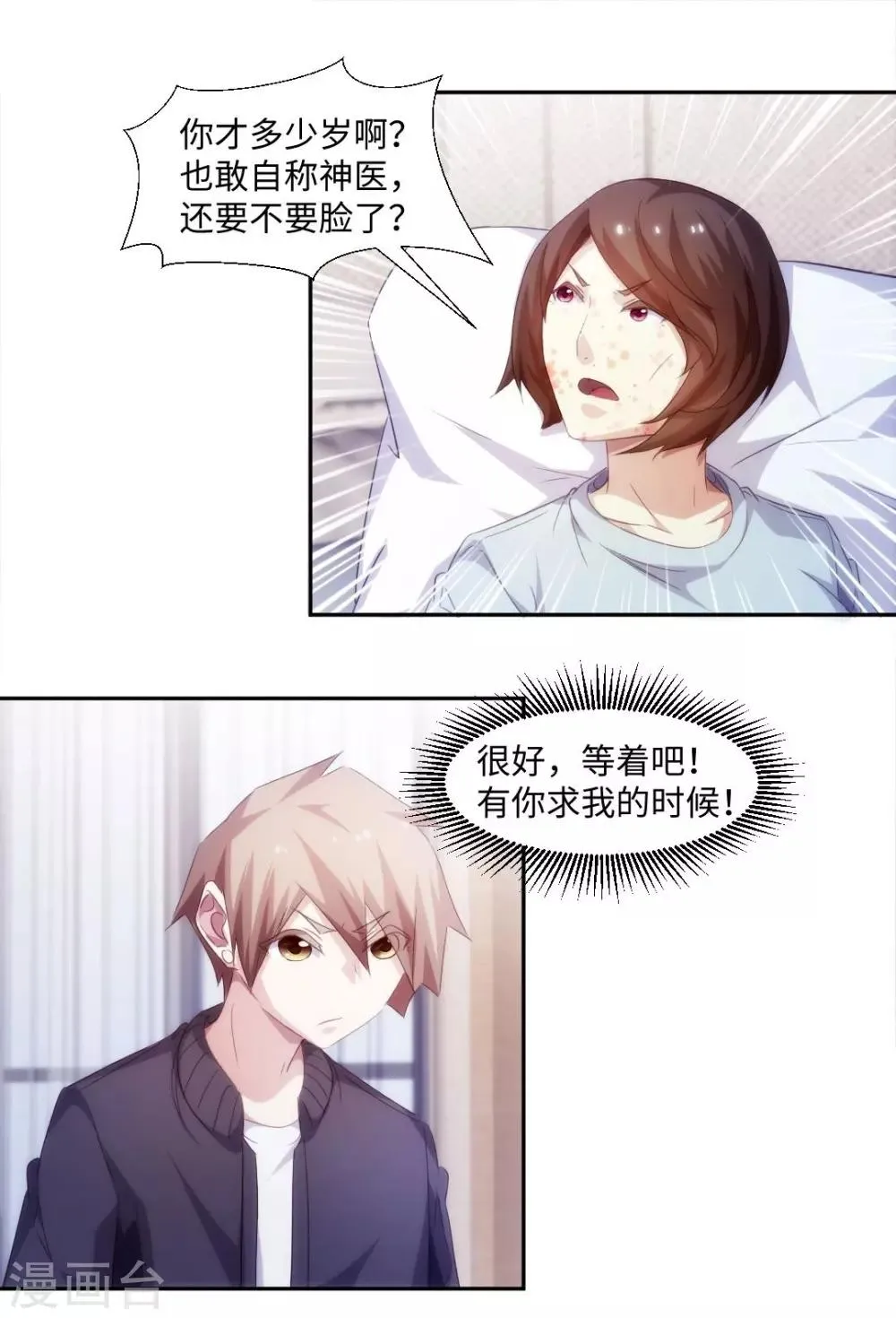 第232话 第1页