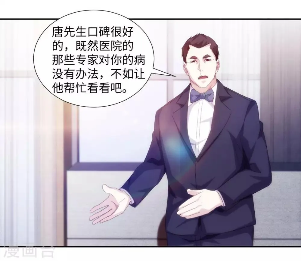 第232话 第2页