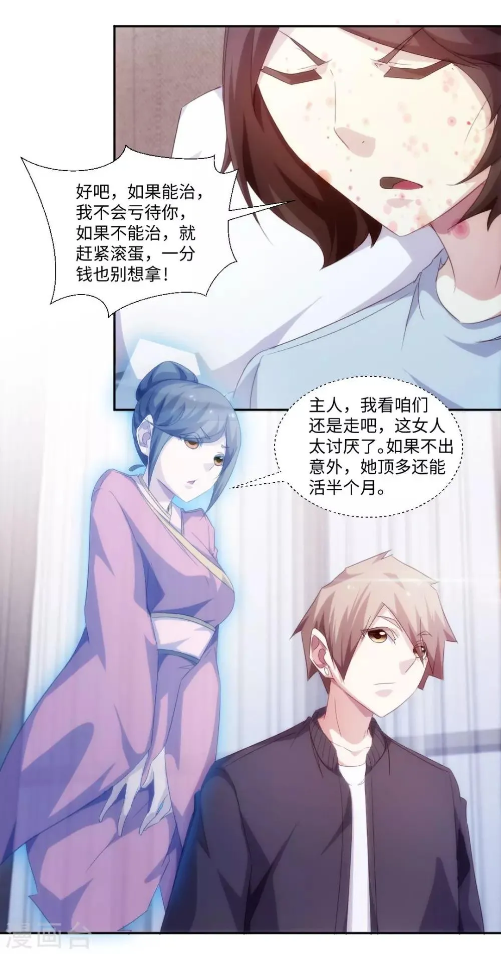 第232话 第3页