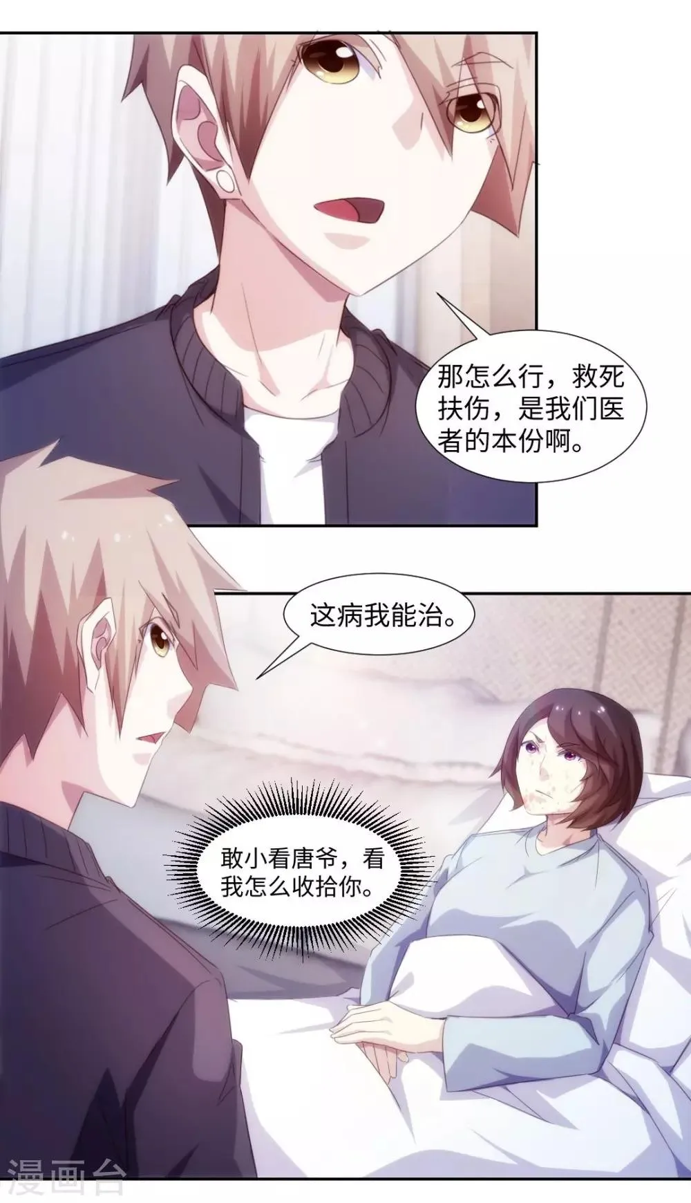 第232话 第4页