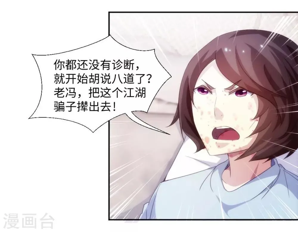 第232话 第5页