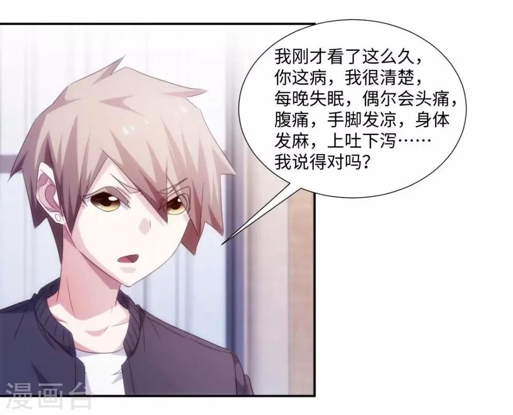 第232话 第6页