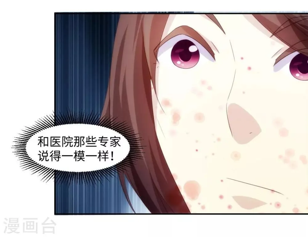第232话 第7页