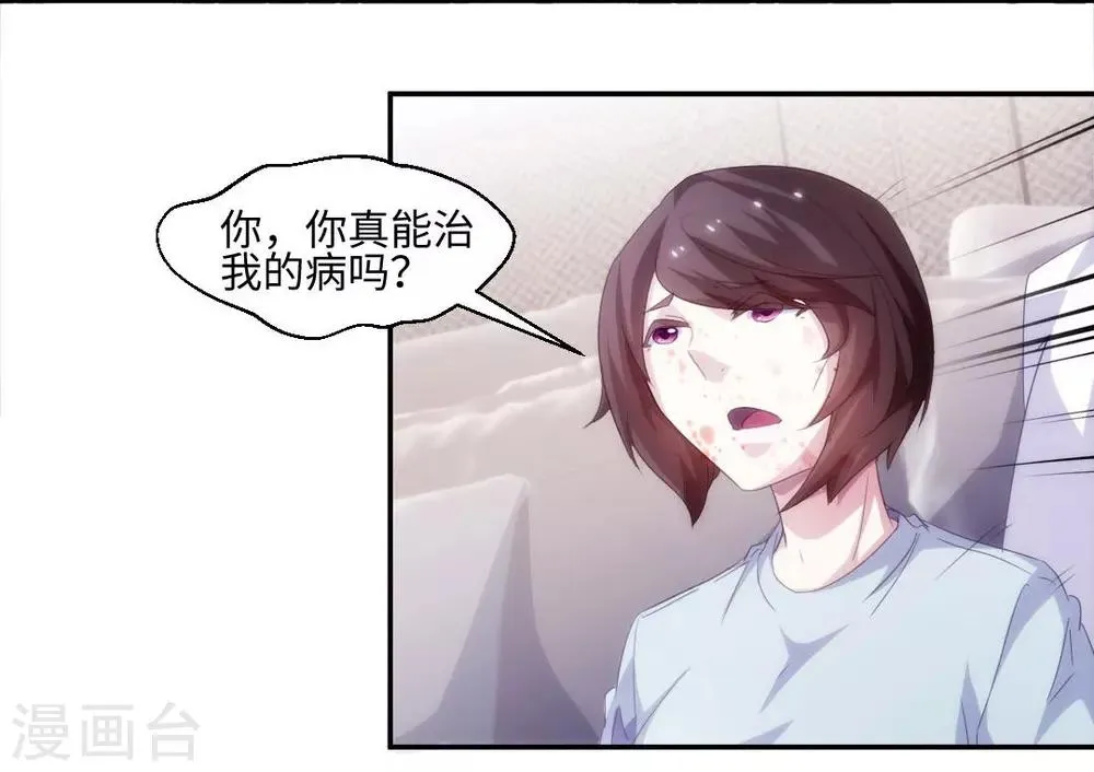 第233话 第2页