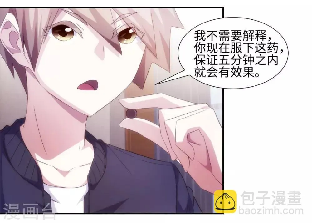 第233话 第3页