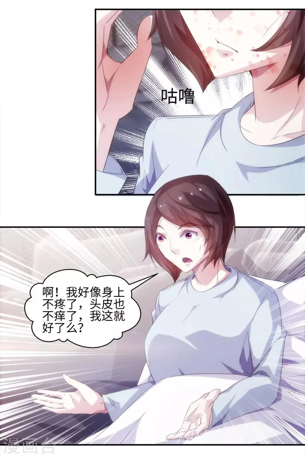 第233话 第4页