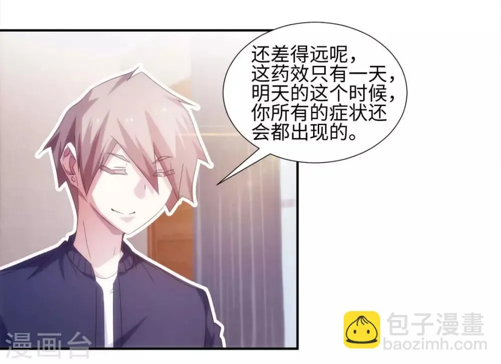 第233话 第5页