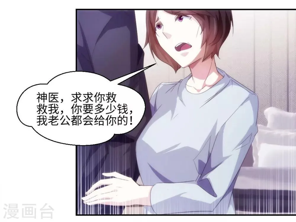 第233话 第6页