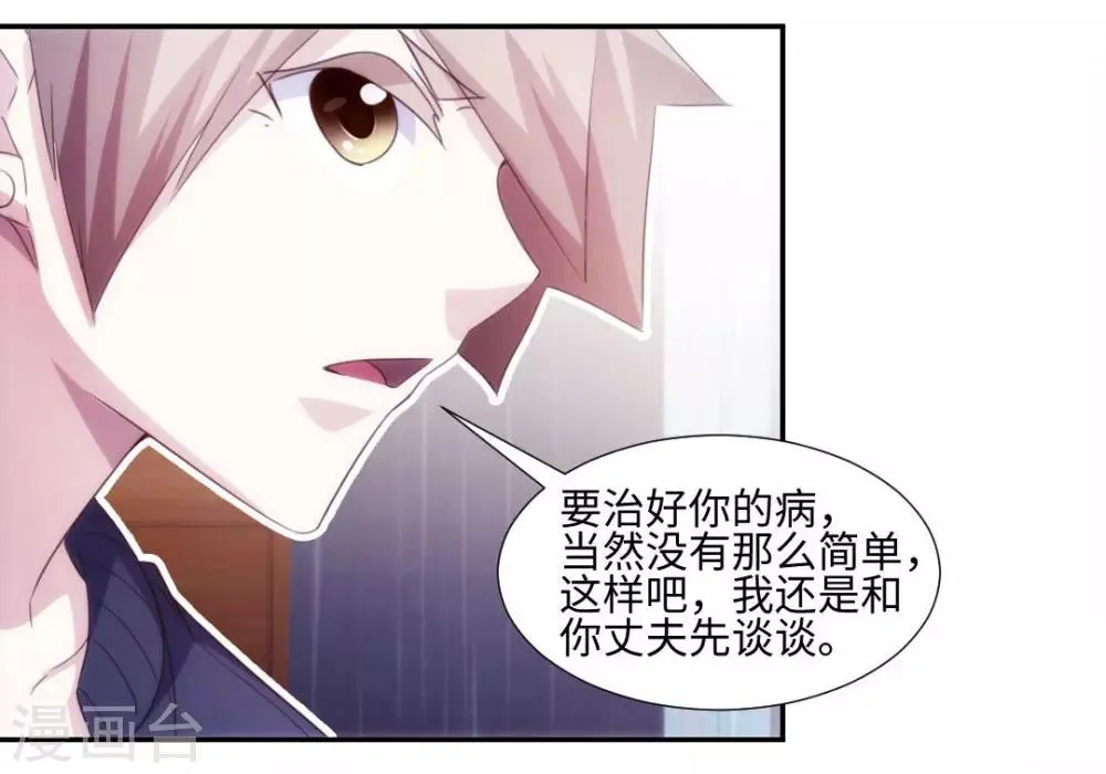 第233话 第7页
