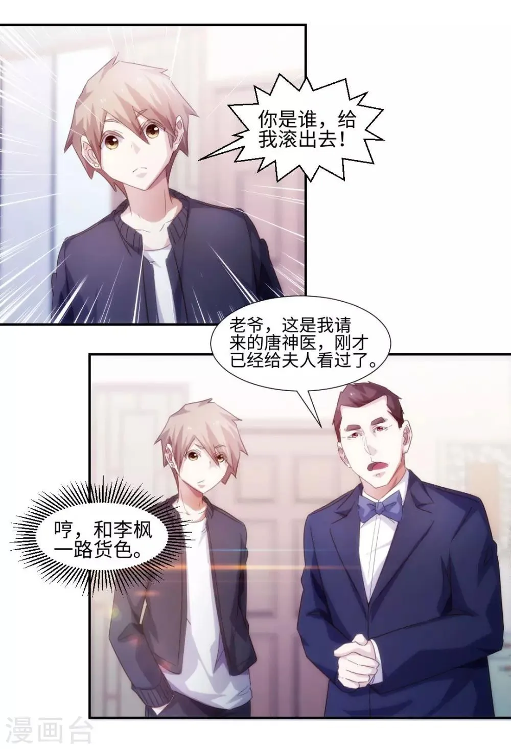 第234话 第1页
