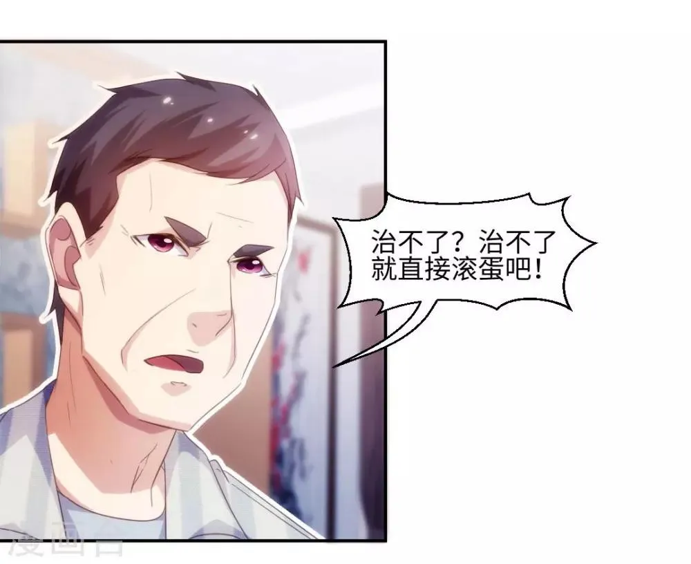 第234话 第2页