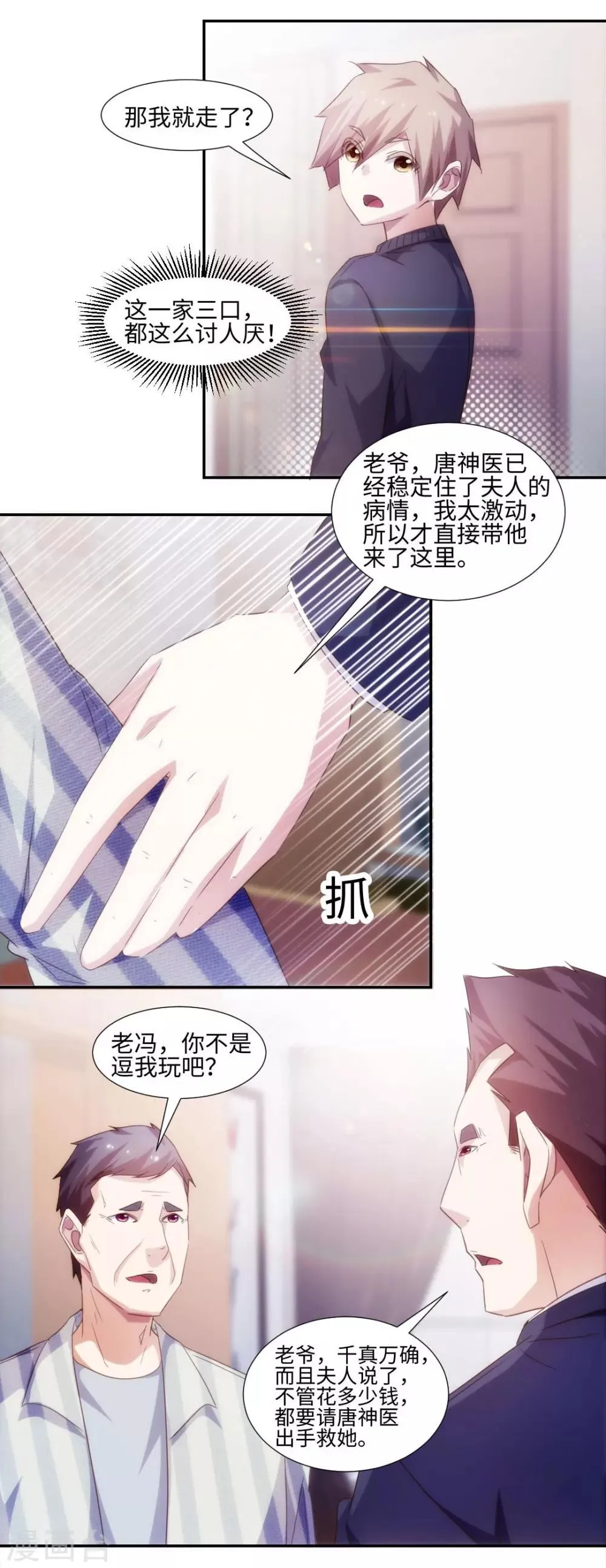 第234话 第3页