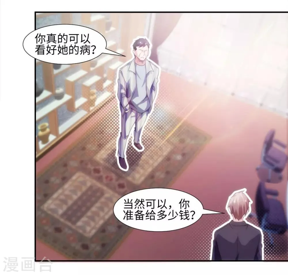 第234话 第4页