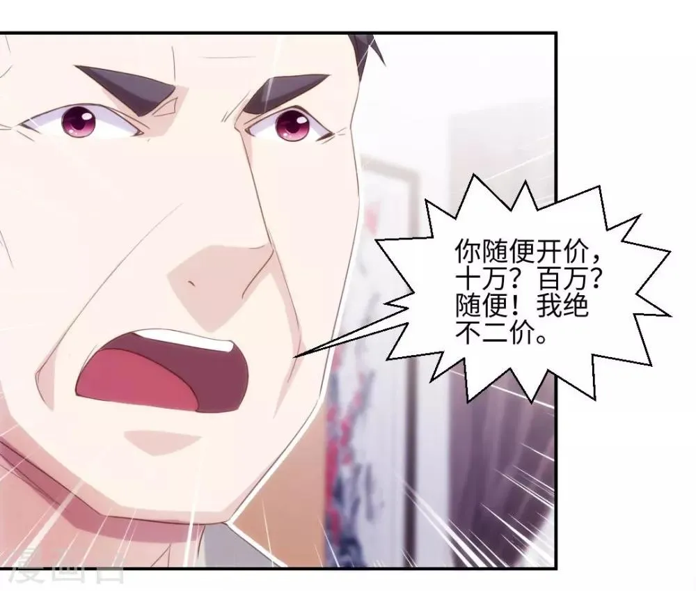 第234话 第5页